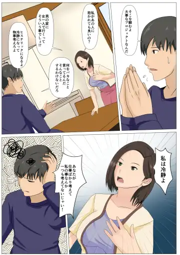 Kyuukyoku no Dinner Shokusareru Hitozuma Fhentai - Page 7