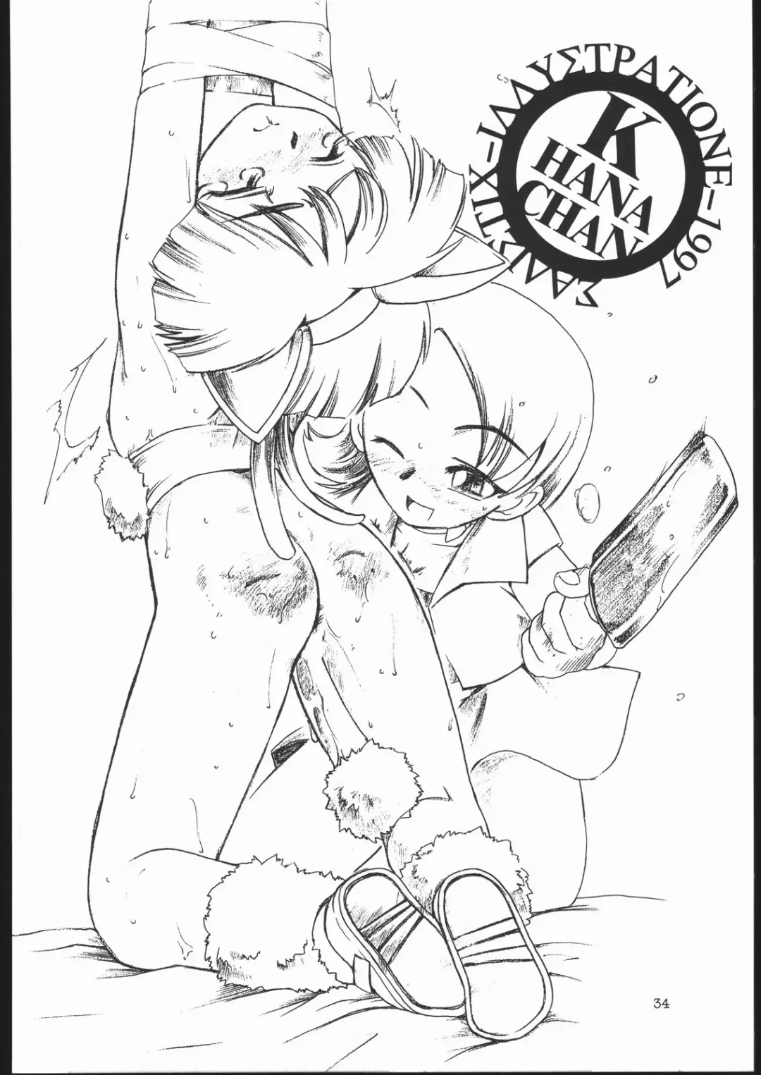 [Hanada Ranmaru - Kazuma G-version - Kuwabatake Kajuen] Daisuki yusha-o! ! Fhentai - Page 33