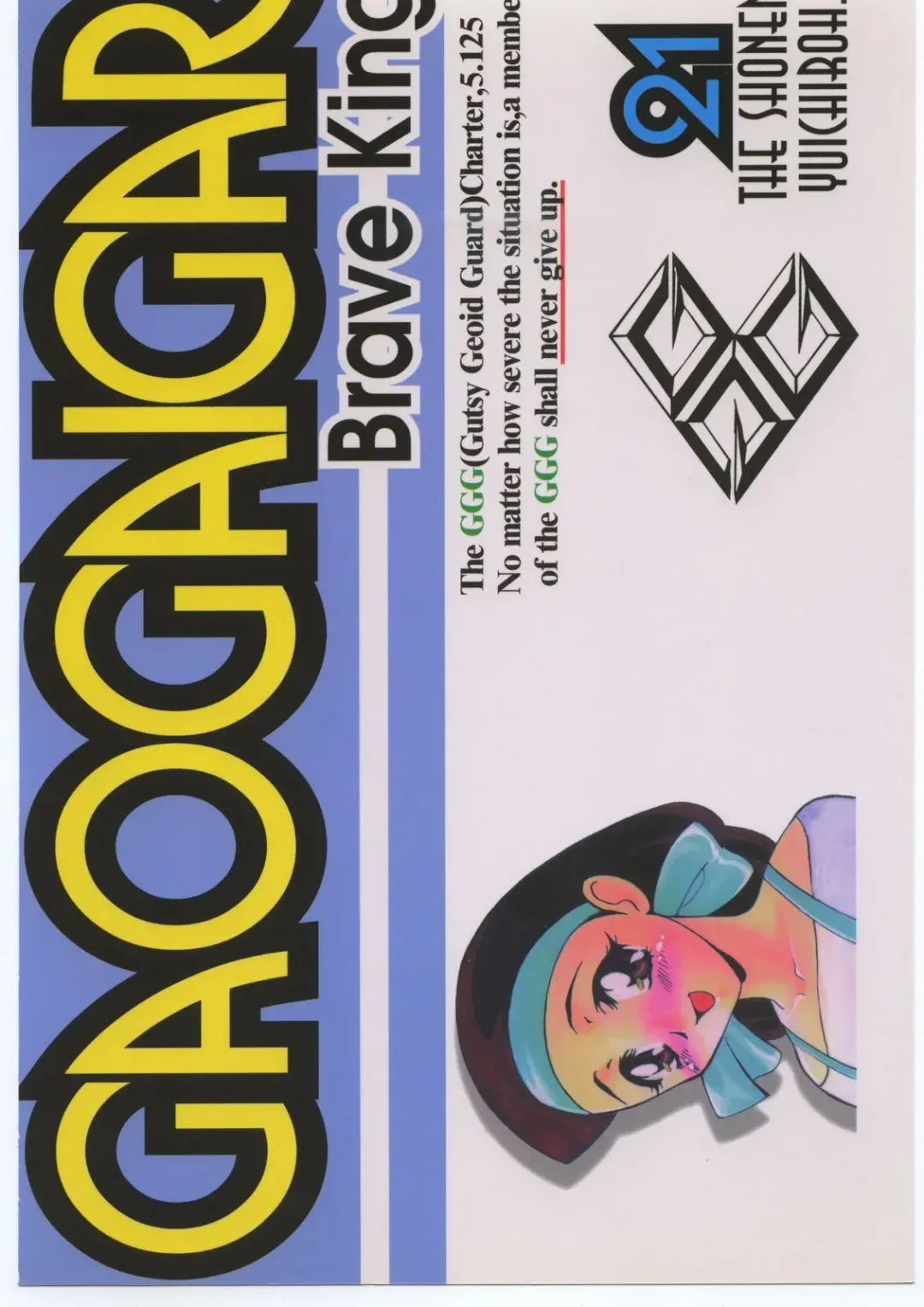 [Hanada Ranmaru - Kazuma G-version - Kuwabatake Kajuen] Daisuki yusha-o! ! Fhentai - Page 42