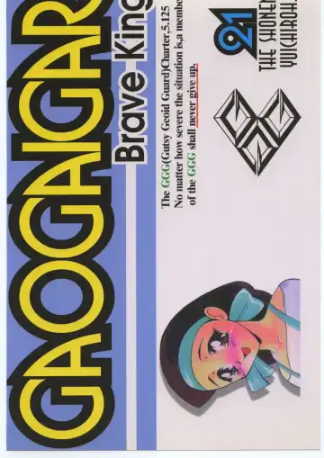 [Hanada Ranmaru - Kazuma G-version - Kuwabatake Kajuen] Daisuki yusha-o! ! Fhentai - Page 42