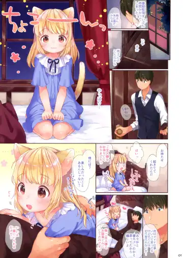 [Mutou Mato] My Little Maid 5 Fhentai - Page 2