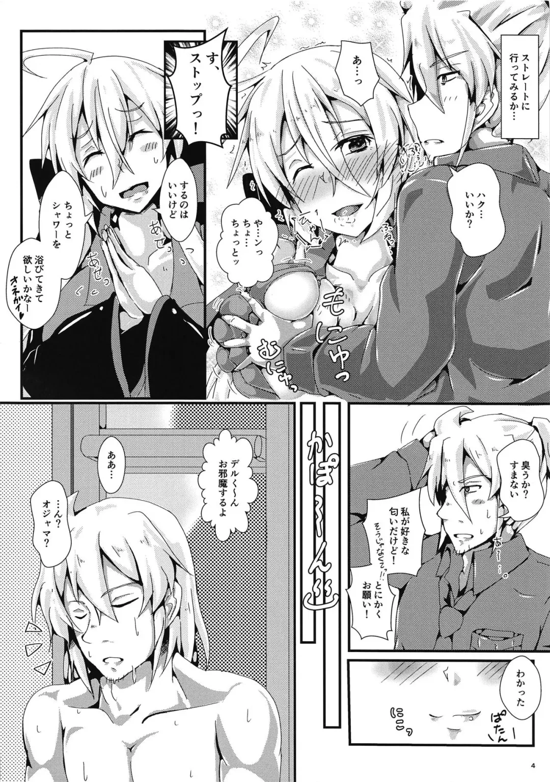 [Misakana] e-Lotion Fhentai - Page 3