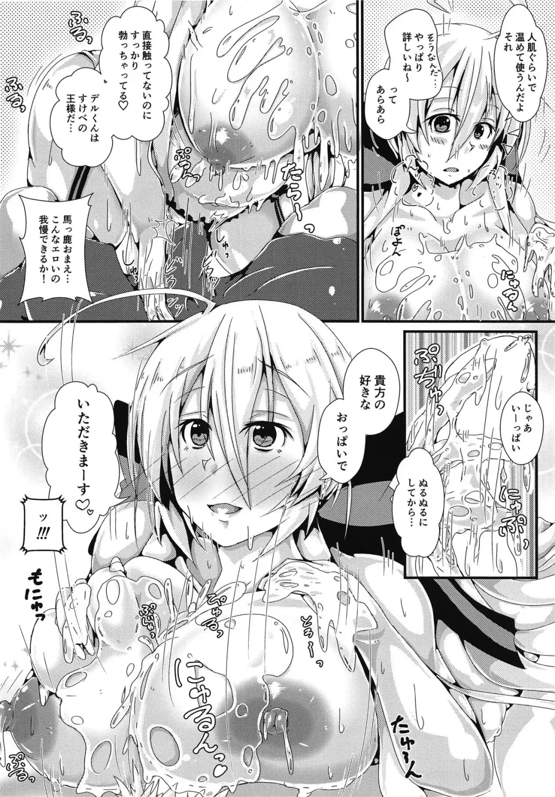 [Misakana] e-Lotion Fhentai - Page 9