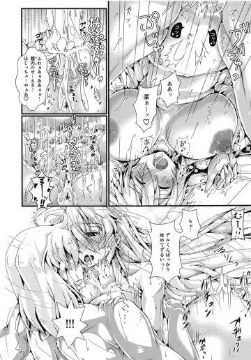 [Misakana] e-Lotion Fhentai - Page 16