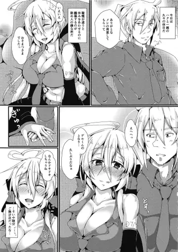 [Misakana] e-Lotion Fhentai - Page 2