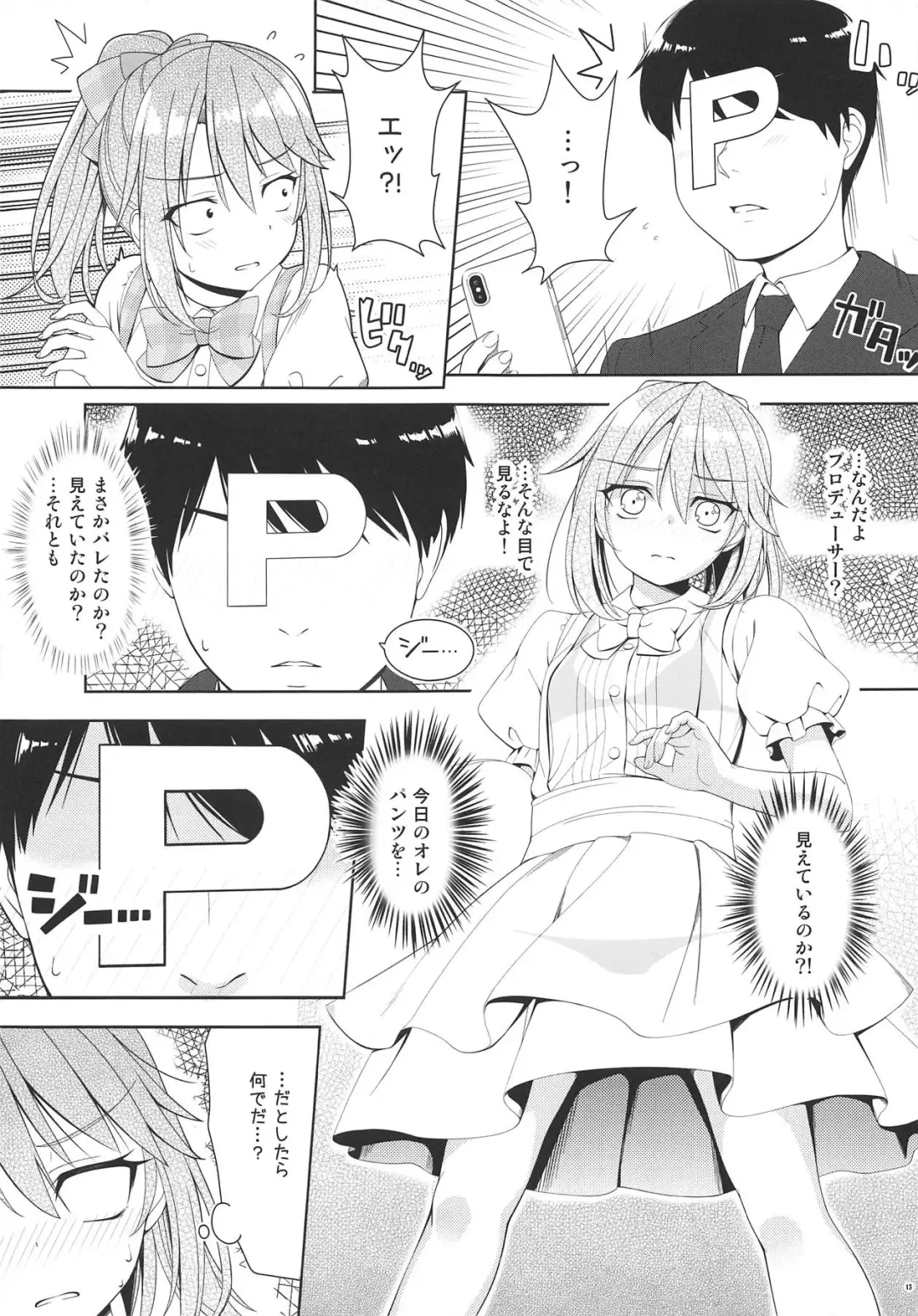 [Nomura Teruya] SHORTY x SHORTY Fhentai - Page 12