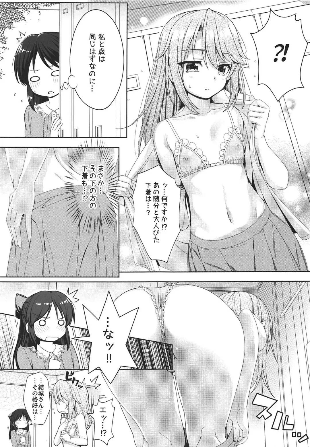 [Nomura Teruya] SHORTY x SHORTY Fhentai - Page 18
