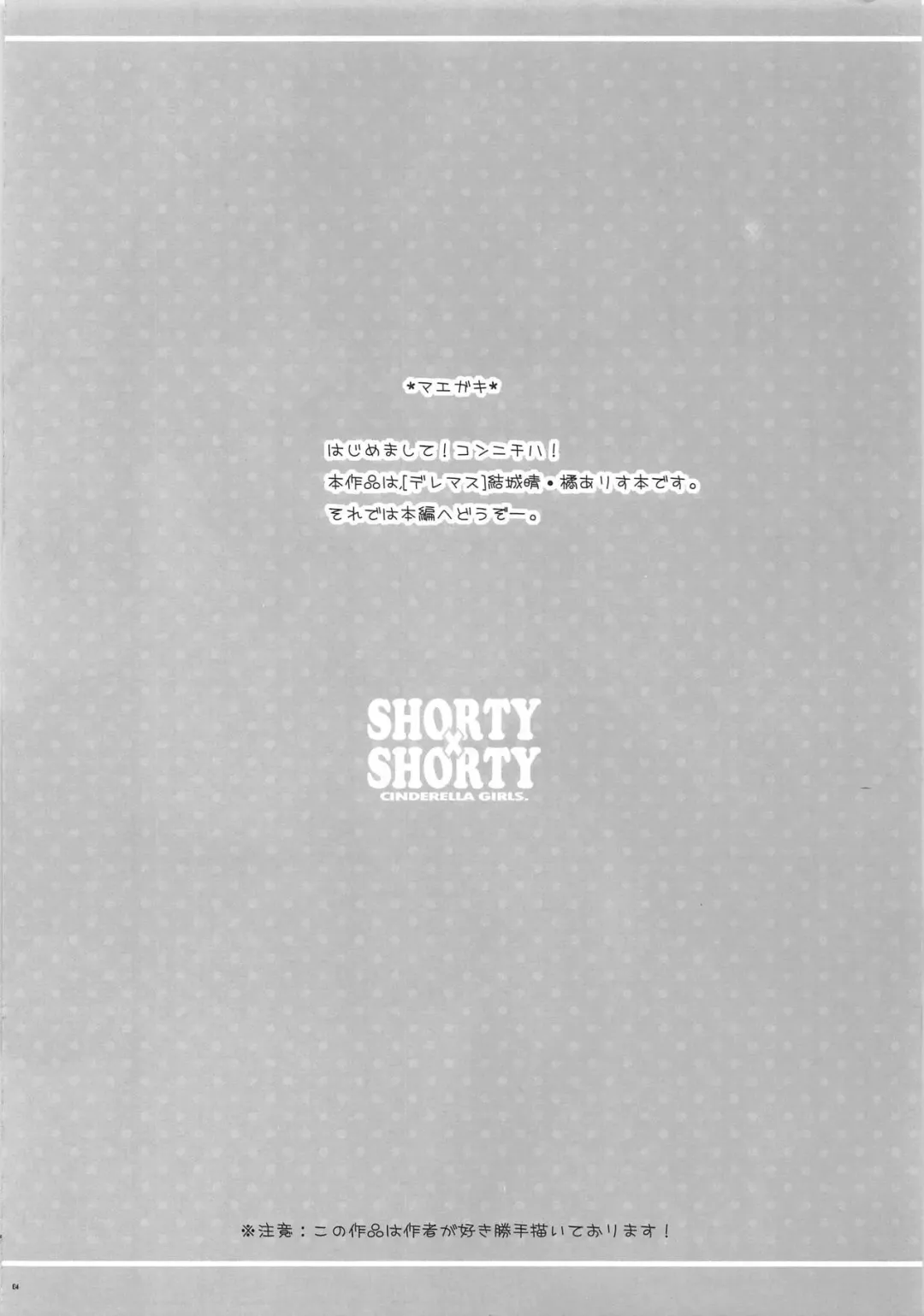 [Nomura Teruya] SHORTY x SHORTY Fhentai - Page 3