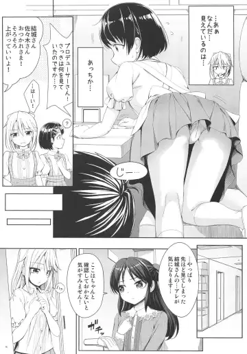 [Nomura Teruya] SHORTY x SHORTY Fhentai - Page 17