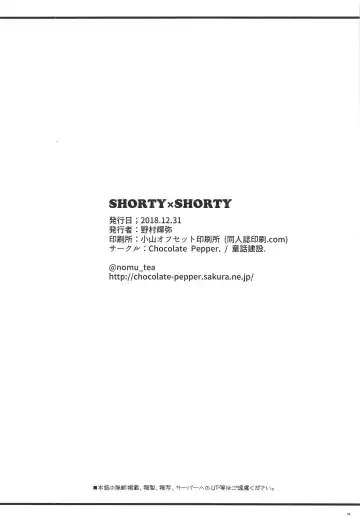[Nomura Teruya] SHORTY x SHORTY Fhentai - Page 25
