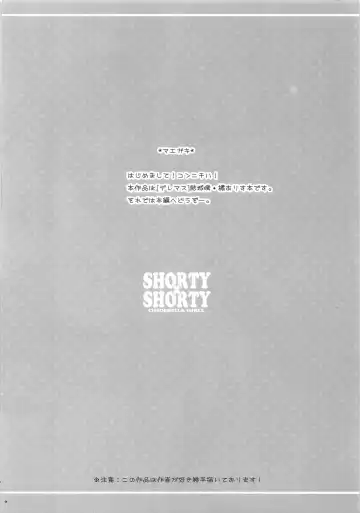 [Nomura Teruya] SHORTY x SHORTY Fhentai - Page 3