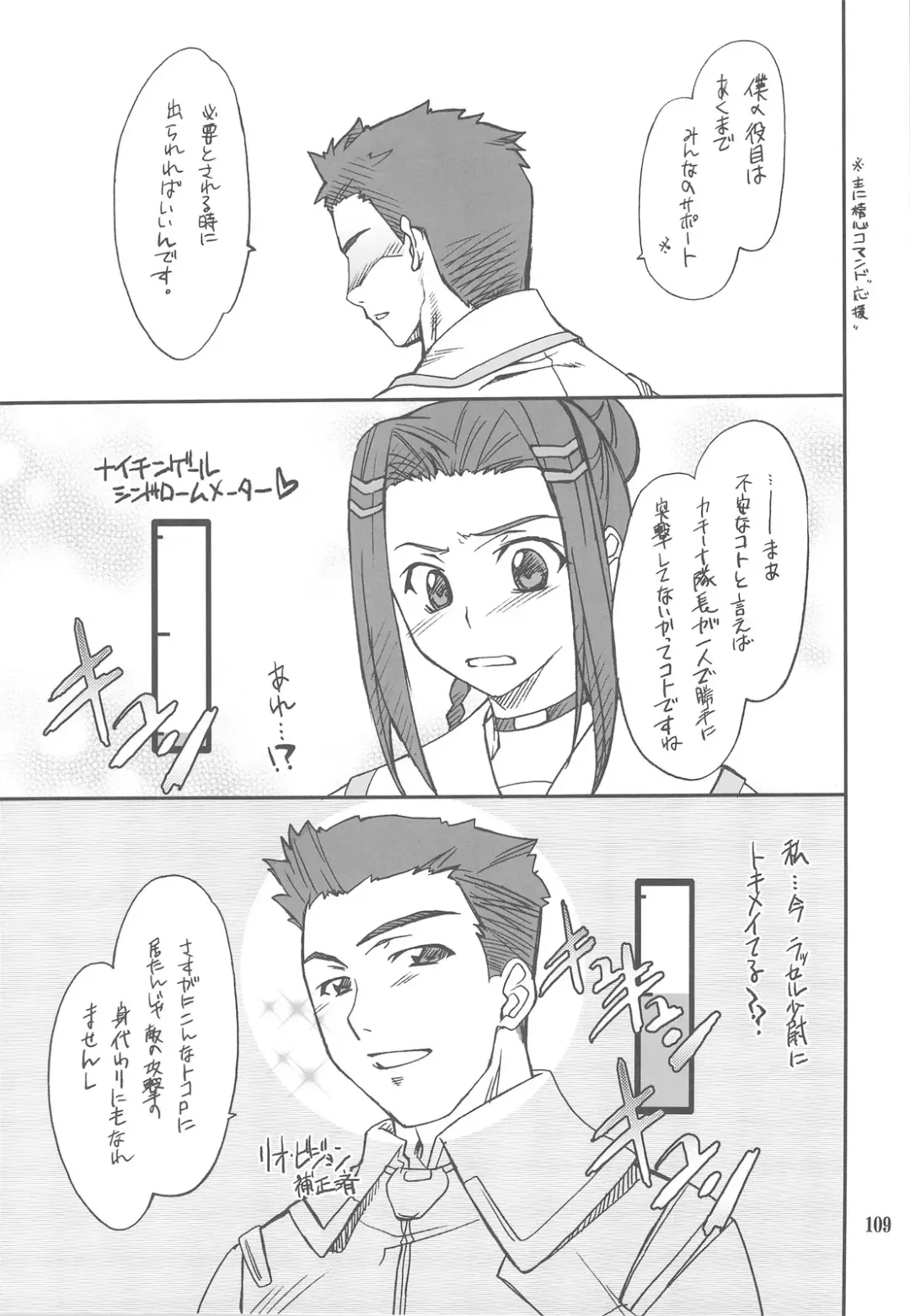 [Hozumi Takashi] INTERMISSION_if Soushuuhen_C Fhentai - Page 108