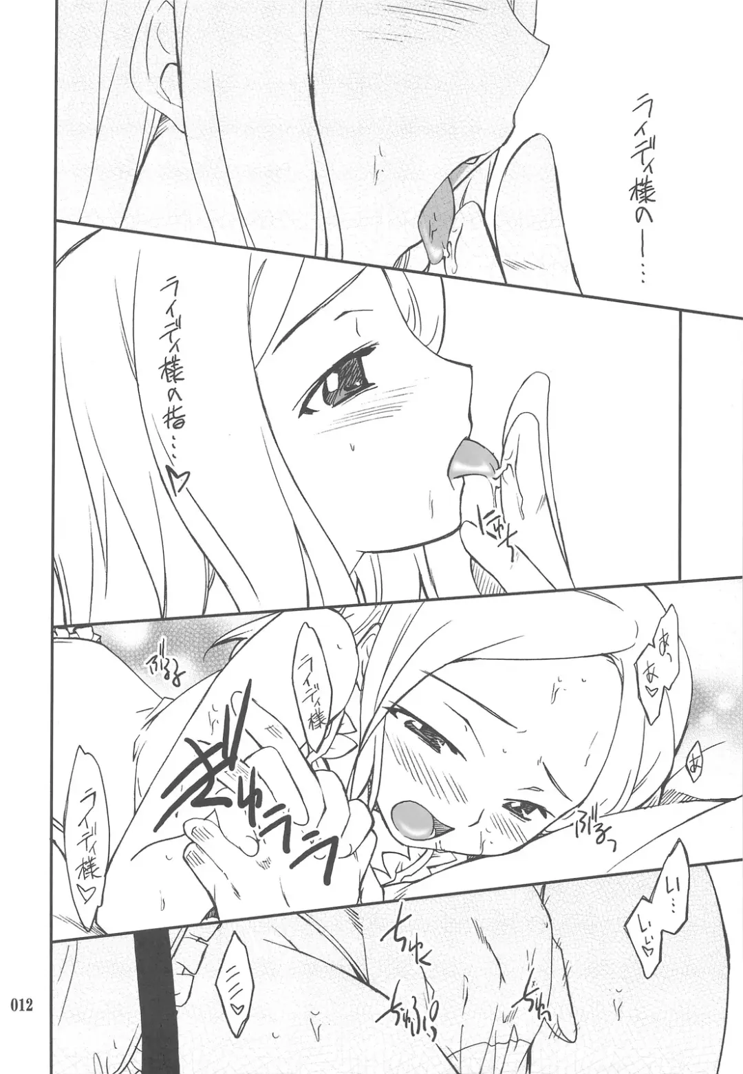 [Hozumi Takashi] INTERMISSION_if Soushuuhen_C Fhentai - Page 11