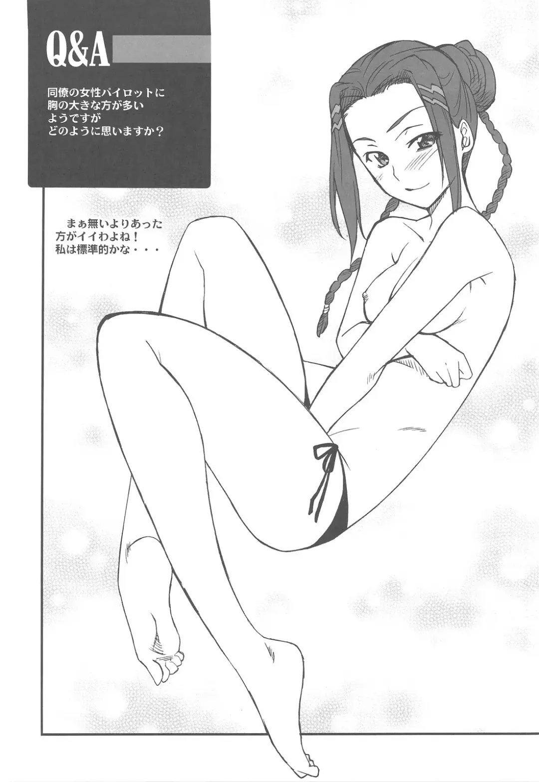 [Hozumi Takashi] INTERMISSION_if Soushuuhen_C Fhentai - Page 120