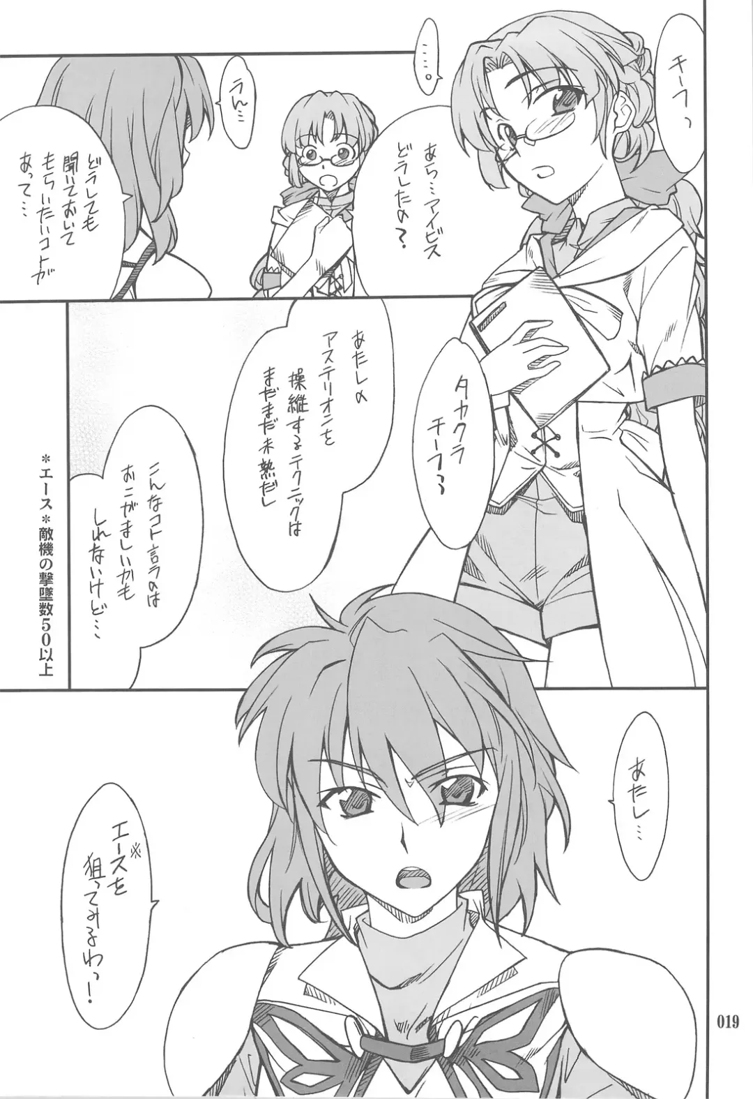 [Hozumi Takashi] INTERMISSION_if Soushuuhen_C Fhentai - Page 18