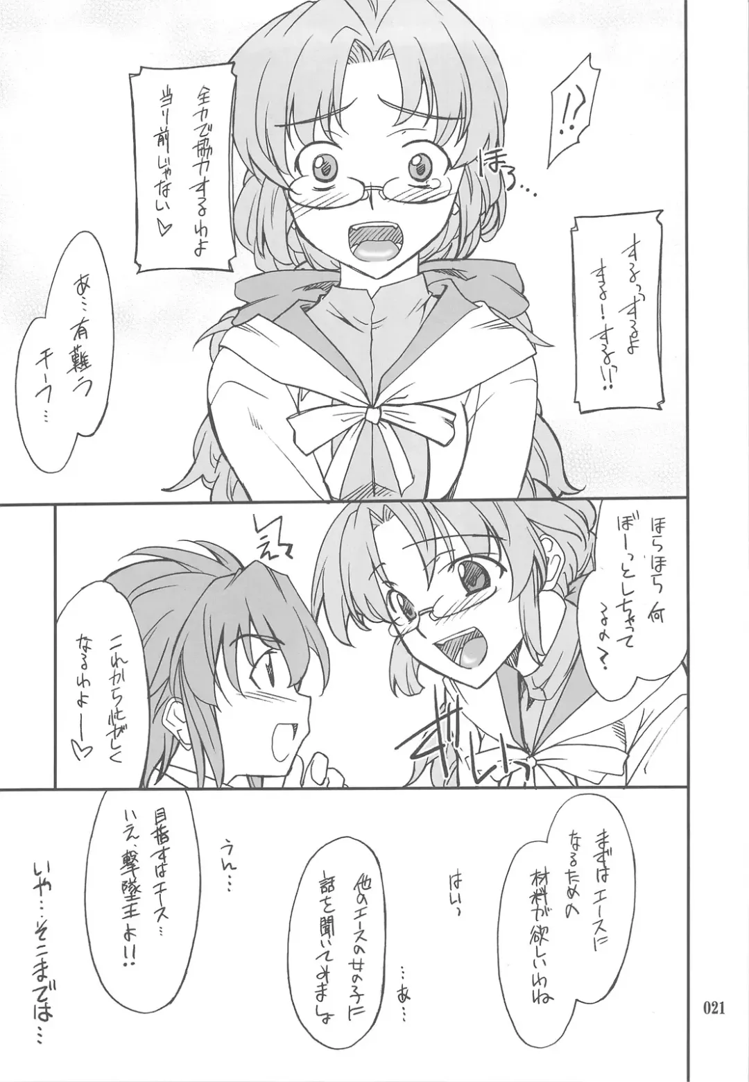 [Hozumi Takashi] INTERMISSION_if Soushuuhen_C Fhentai - Page 20