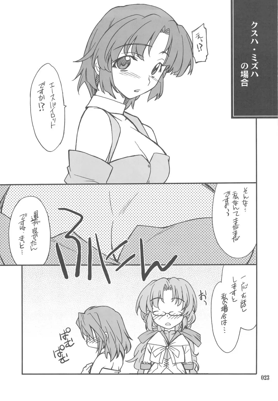 [Hozumi Takashi] INTERMISSION_if Soushuuhen_C Fhentai - Page 22