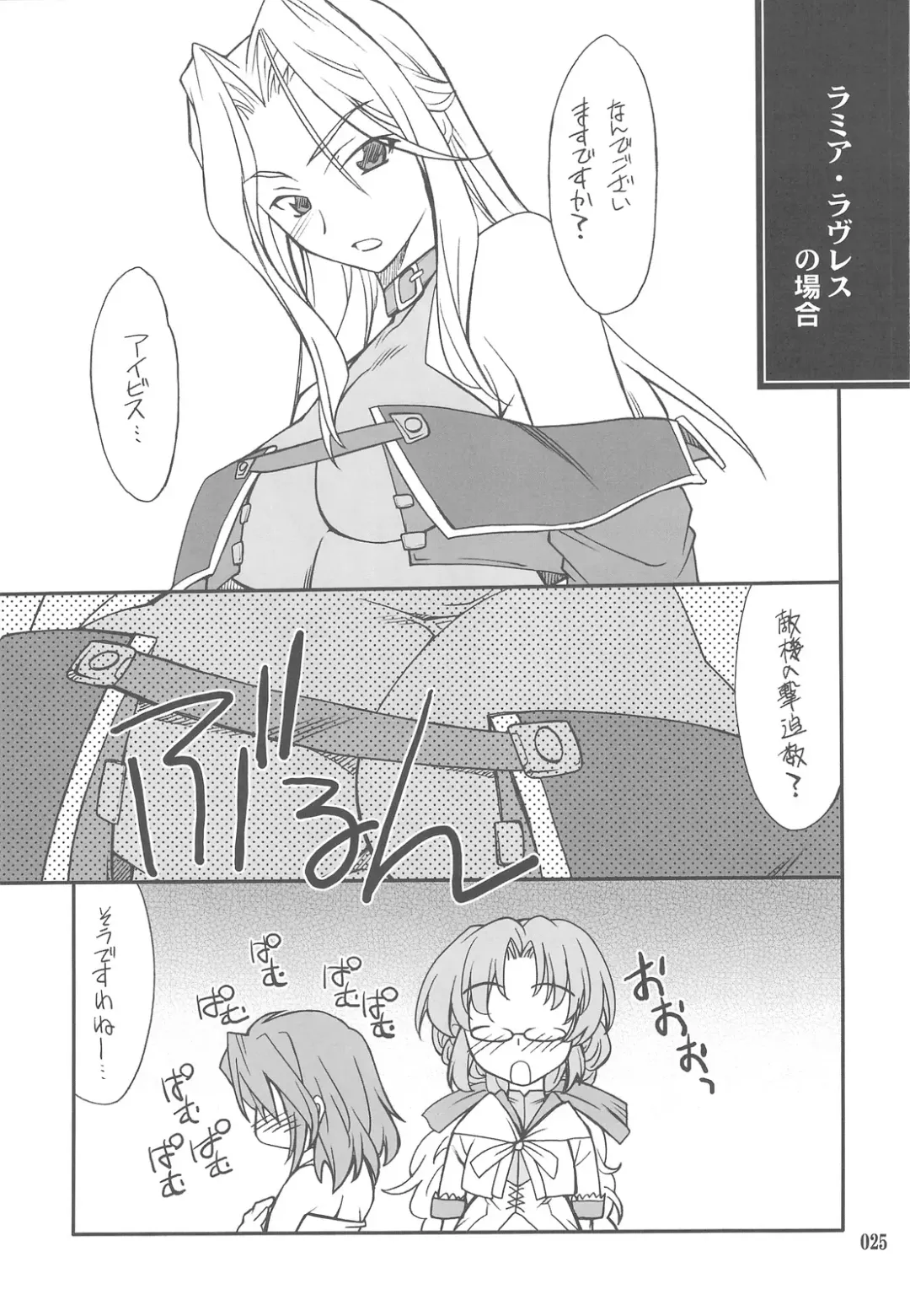 [Hozumi Takashi] INTERMISSION_if Soushuuhen_C Fhentai - Page 24