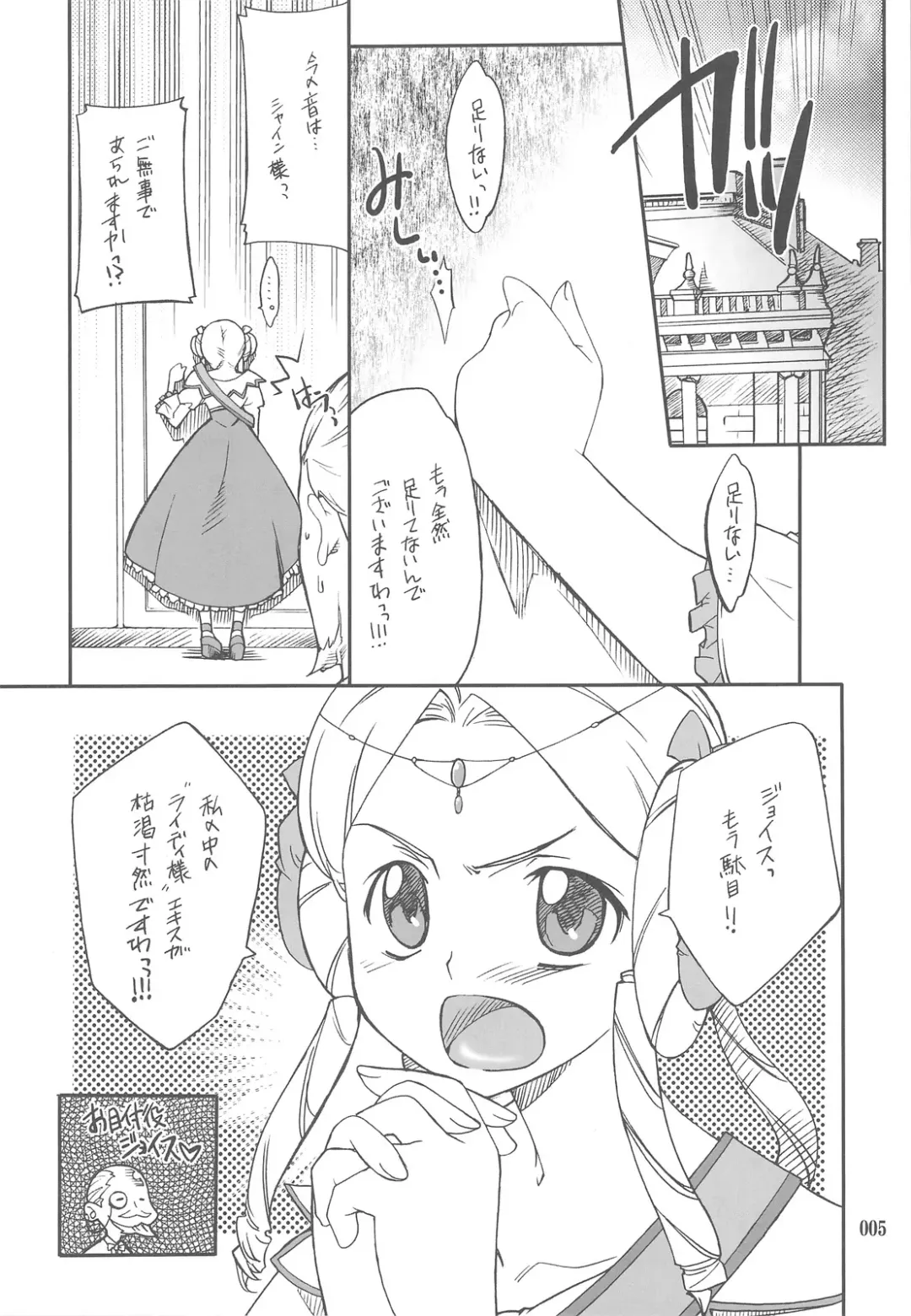 [Hozumi Takashi] INTERMISSION_if Soushuuhen_C Fhentai - Page 4