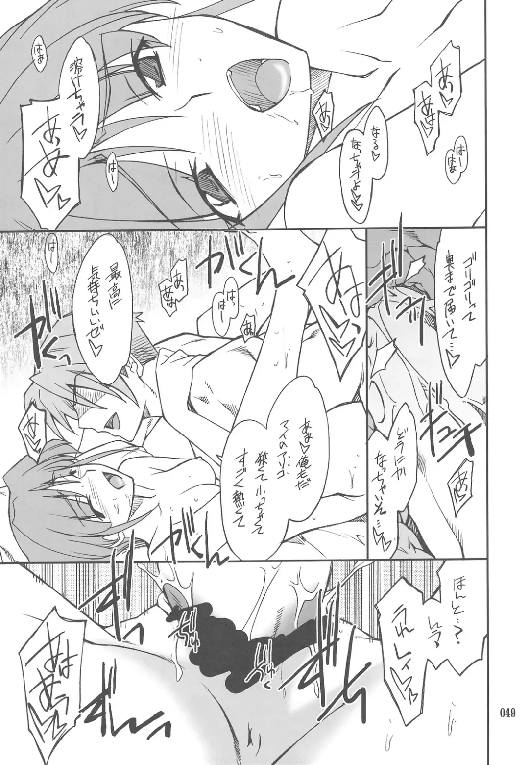 [Hozumi Takashi] INTERMISSION_if Soushuuhen_C Fhentai - Page 48