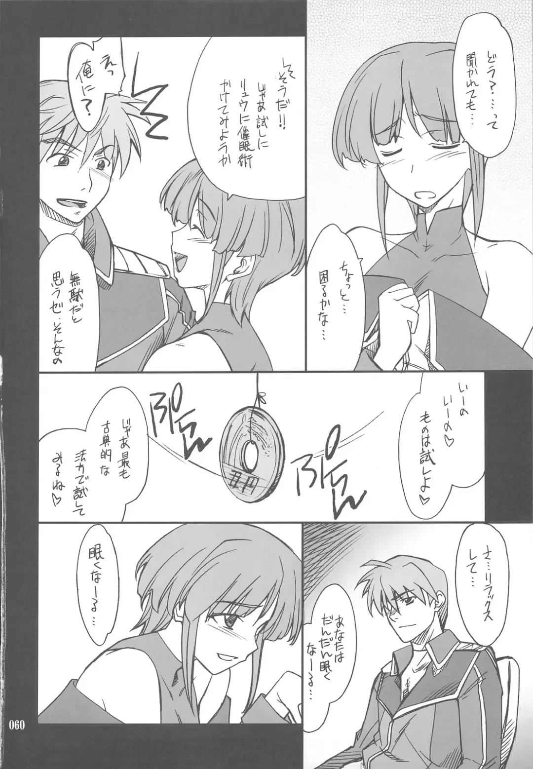 [Hozumi Takashi] INTERMISSION_if Soushuuhen_C Fhentai - Page 59