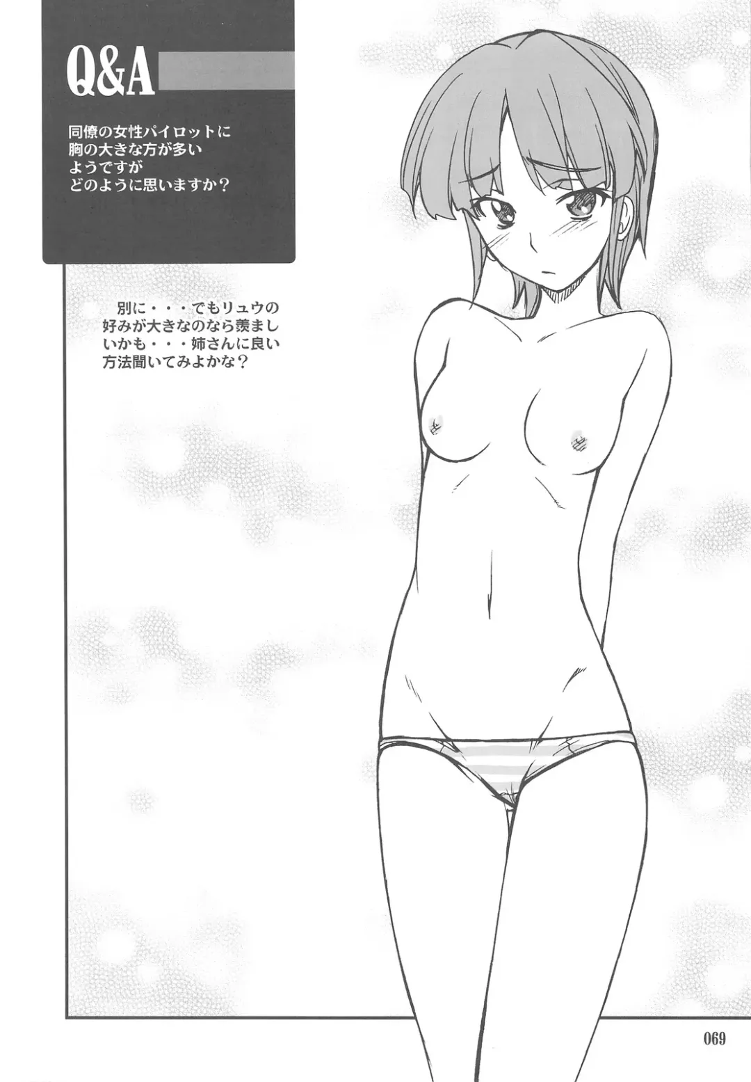 [Hozumi Takashi] INTERMISSION_if Soushuuhen_C Fhentai - Page 68