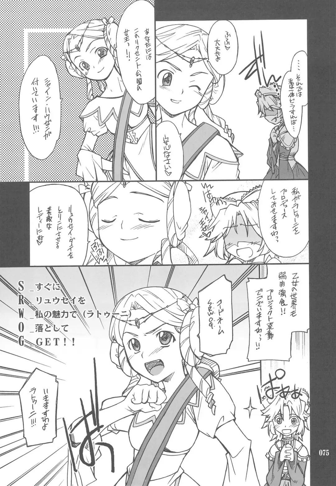 [Hozumi Takashi] INTERMISSION_if Soushuuhen_C Fhentai - Page 74