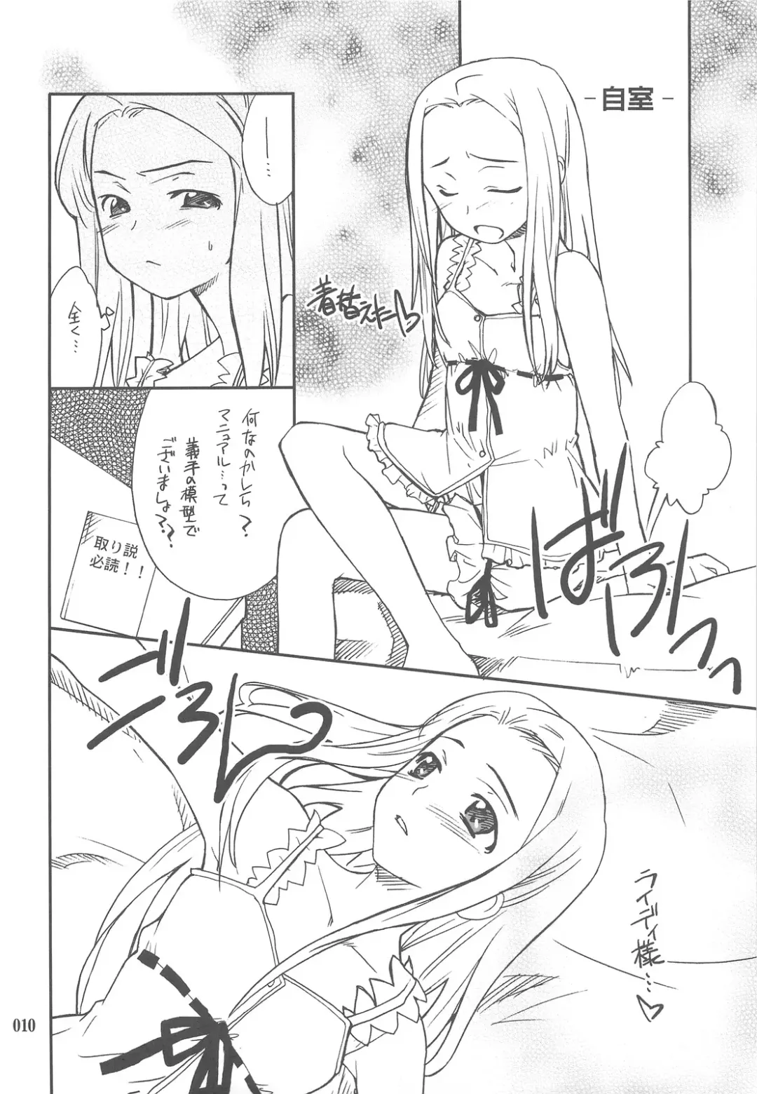 [Hozumi Takashi] INTERMISSION_if Soushuuhen_C Fhentai - Page 9