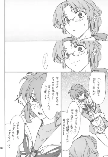 [Hozumi Takashi] INTERMISSION_if Soushuuhen_C Fhentai - Page 19