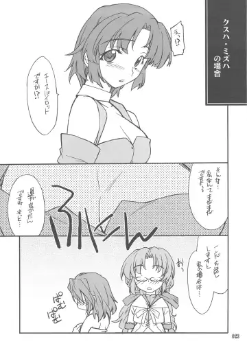 [Hozumi Takashi] INTERMISSION_if Soushuuhen_C Fhentai - Page 22