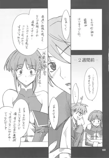 [Hozumi Takashi] INTERMISSION_if Soushuuhen_C Fhentai - Page 58