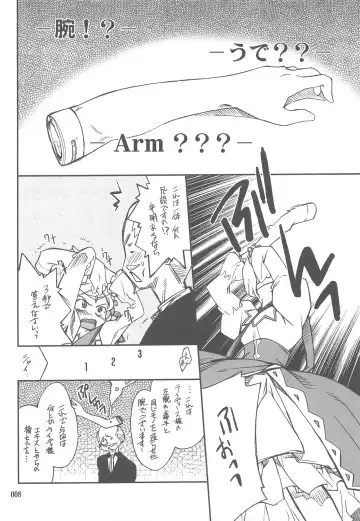 [Hozumi Takashi] INTERMISSION_if Soushuuhen_C Fhentai - Page 7