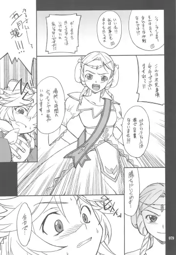 [Hozumi Takashi] INTERMISSION_if Soushuuhen_C Fhentai - Page 78