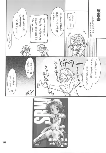 [Hozumi Takashi] INTERMISSION_if Soushuuhen_C Fhentai - Page 93