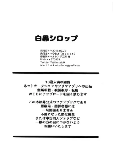 [Yukia] SHIROKURO SYRUP Fhentai - Page 25