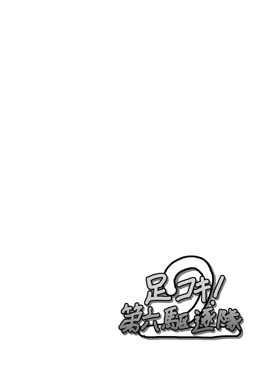 [Pri] Ashikoki! Dairoku Kuchikutai 2 Fhentai - Page 19