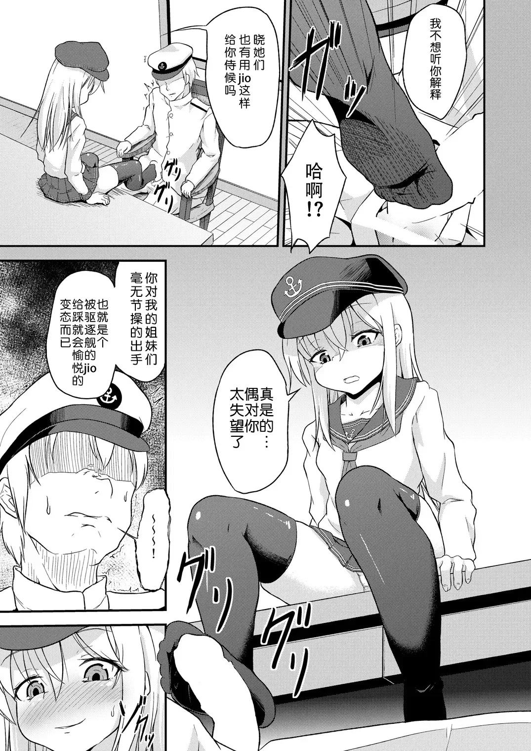 [Pri] Ashikoki! Dairoku Kuchikutai 2 Fhentai - Page 22