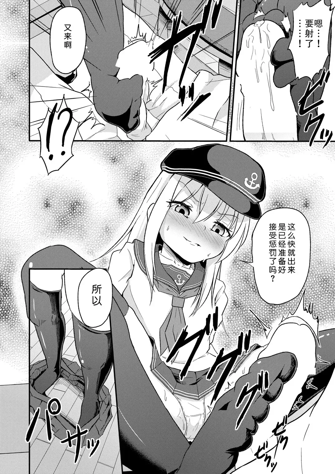 [Pri] Ashikoki! Dairoku Kuchikutai 2 Fhentai - Page 23