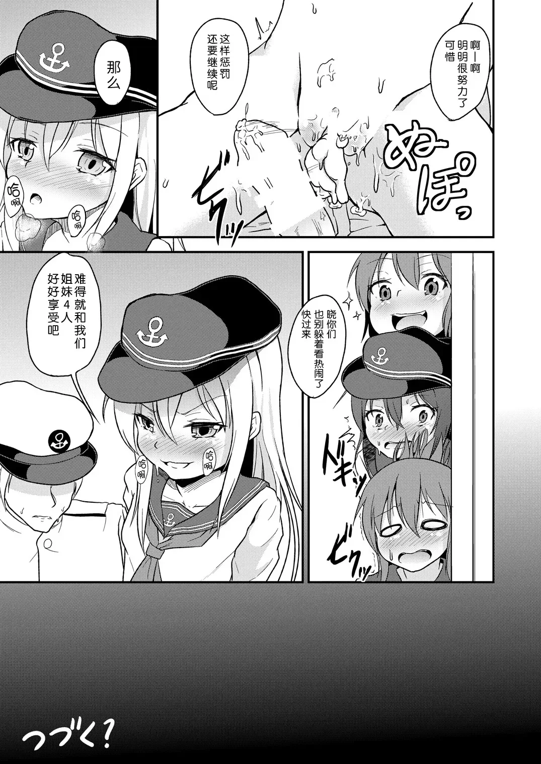 [Pri] Ashikoki! Dairoku Kuchikutai 2 Fhentai - Page 28