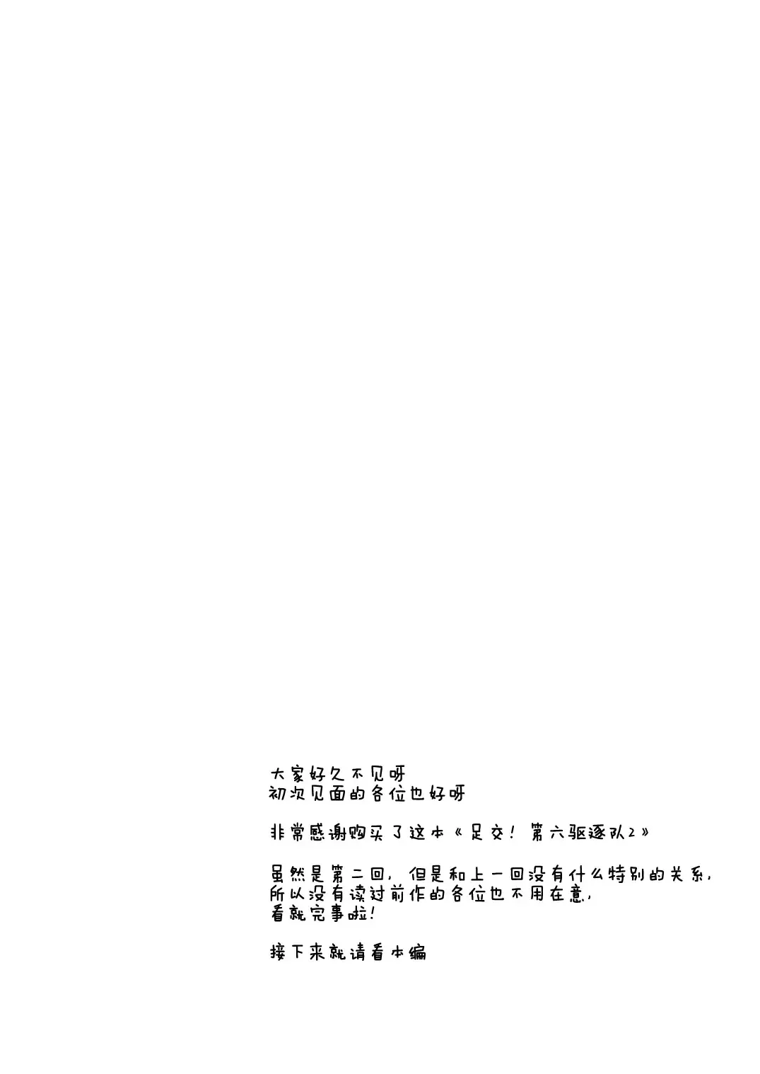 [Pri] Ashikoki! Dairoku Kuchikutai 2 Fhentai - Page 4