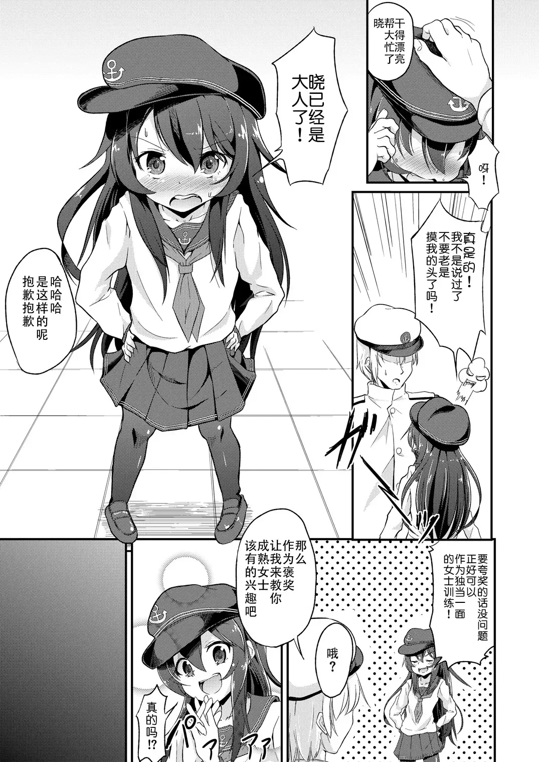 [Pri] Ashikoki! Dairoku Kuchikutai 2 Fhentai - Page 5