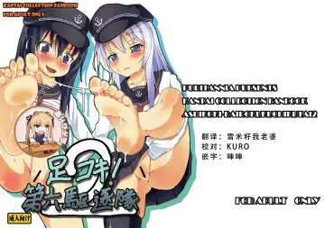 Read [Pri] Ashikoki! Dairoku Kuchikutai 2 - Fhentai