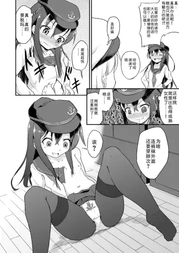 [Pri] Ashikoki! Dairoku Kuchikutai 2 Fhentai - Page 10