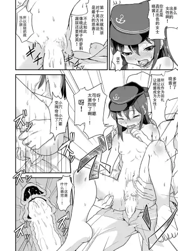 [Pri] Ashikoki! Dairoku Kuchikutai 2 Fhentai - Page 16