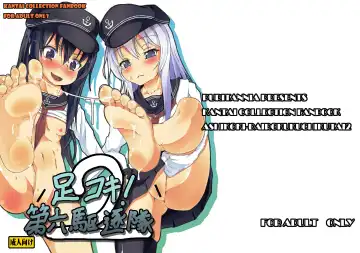 [Pri] Ashikoki! Dairoku Kuchikutai 2 Fhentai - Page 2