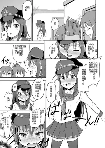 [Pri] Ashikoki! Dairoku Kuchikutai 2 Fhentai - Page 20