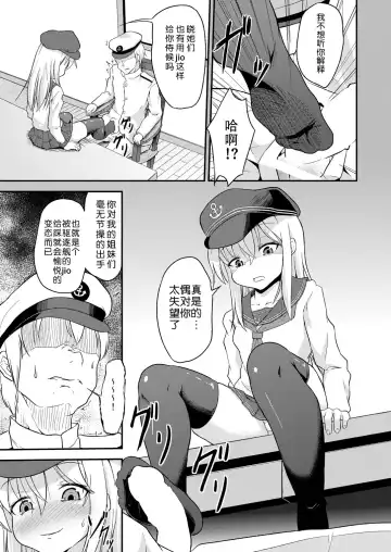 [Pri] Ashikoki! Dairoku Kuchikutai 2 Fhentai - Page 22