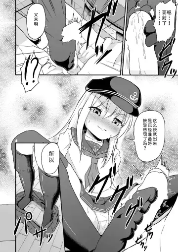 [Pri] Ashikoki! Dairoku Kuchikutai 2 Fhentai - Page 23