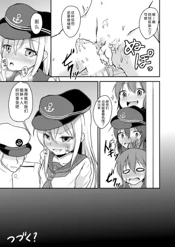 [Pri] Ashikoki! Dairoku Kuchikutai 2 Fhentai - Page 28