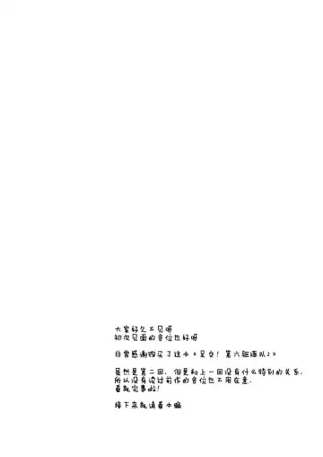 [Pri] Ashikoki! Dairoku Kuchikutai 2 Fhentai - Page 4